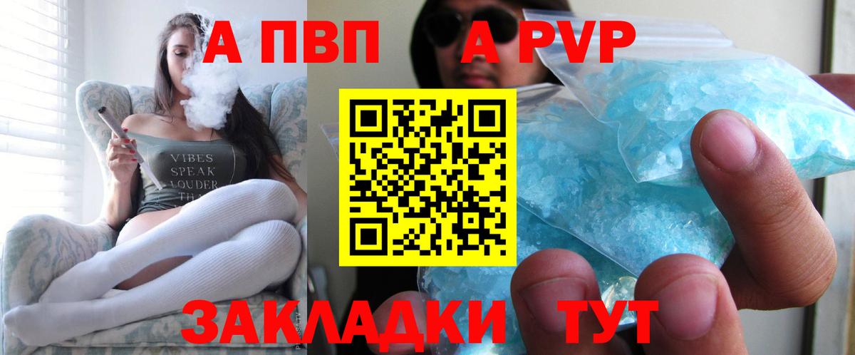 Alpha-PVP крисы CK  Вход с VPN  APVP кристаллы  Камышин 