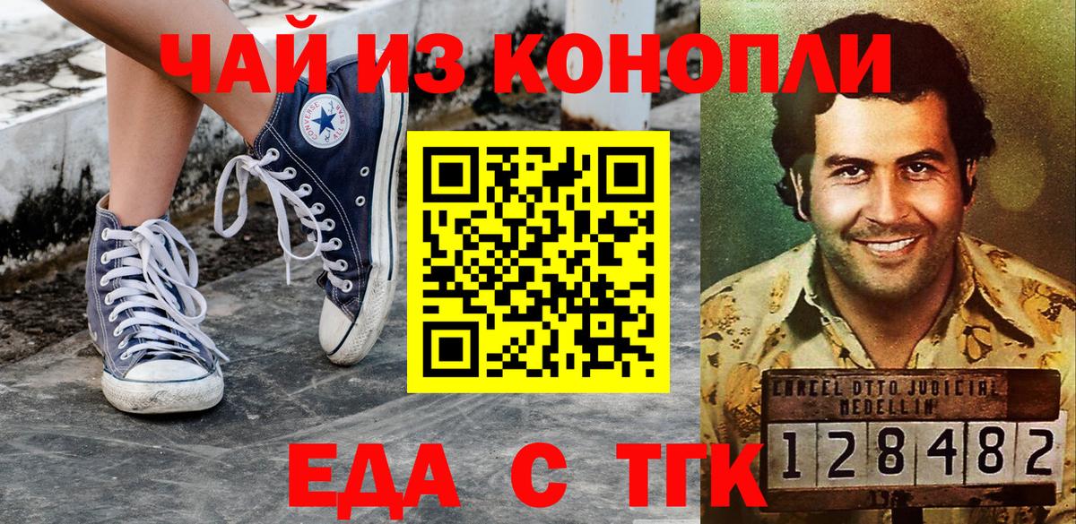 Canna-Cookies марихуана  Вход с VPN  Камышин 