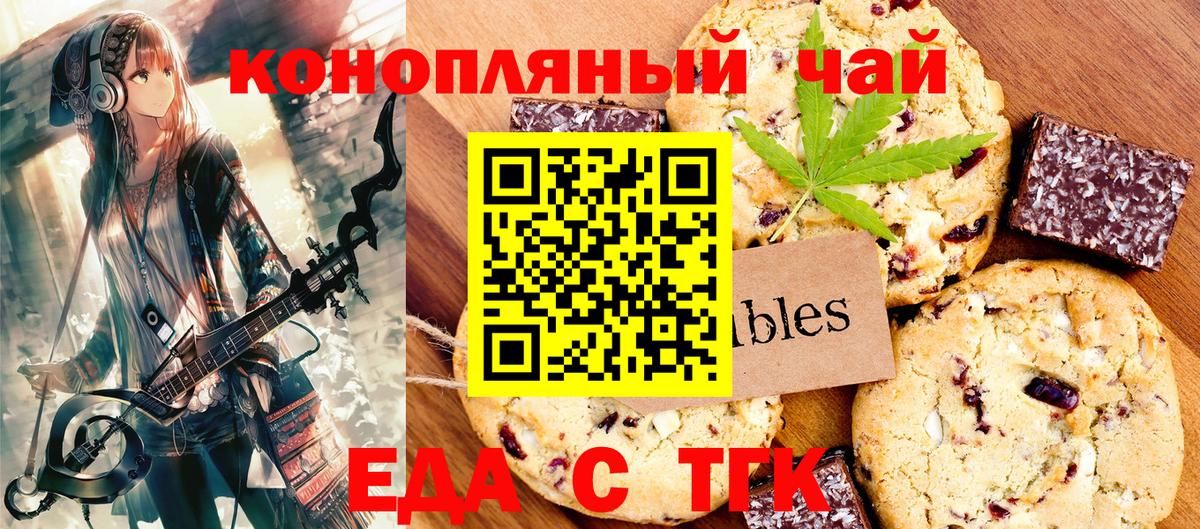 Canna-Cookies конопля Камышин