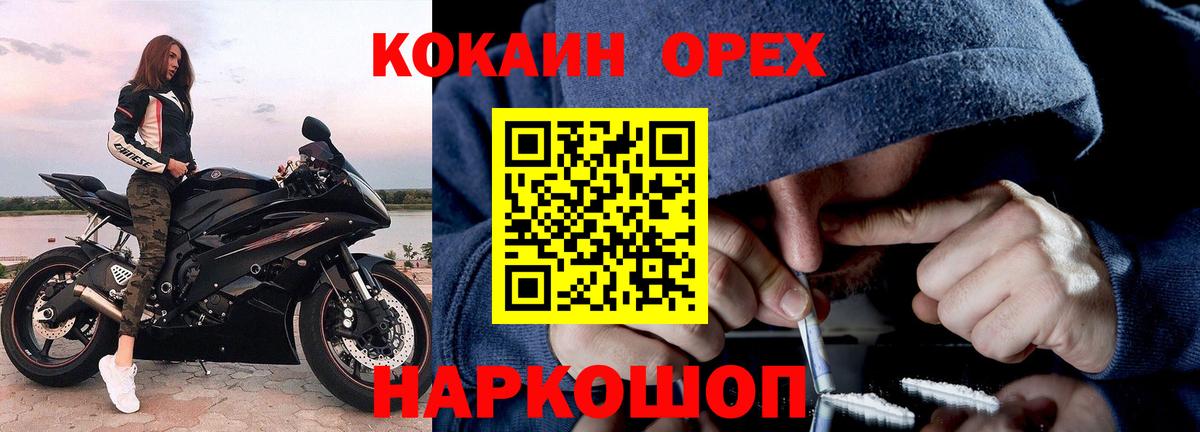 COCAIN 99% Камышин