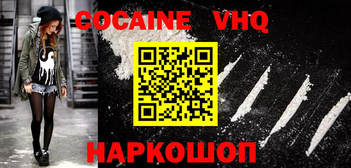 Камышин  Cocaine 98%  Вход с VPN 
