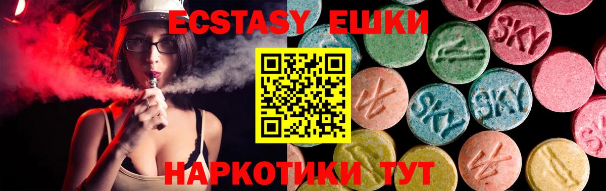 Камышин  ЭКСТАЗИ 300 mg  kraken зеркало  Вход с VPN  Ecstasy 280 MDMA  Ecstasy 