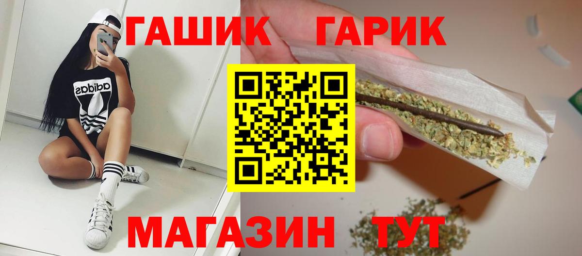 Камышин  ГАШ Ice-O-Lator  Вход с VPN  ГАШИШ  ГАШИШ Cannabis 