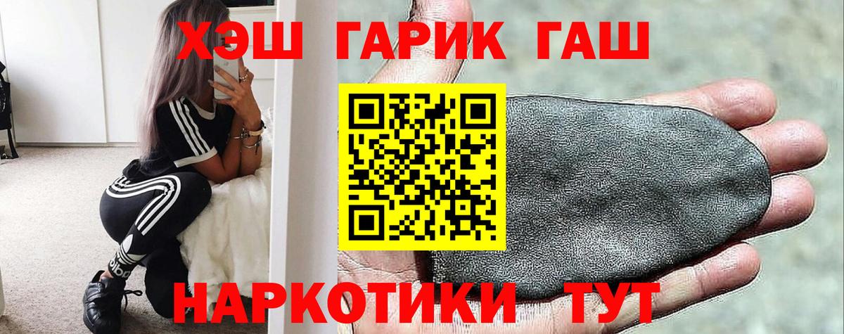 Гашиш гашик Камышин