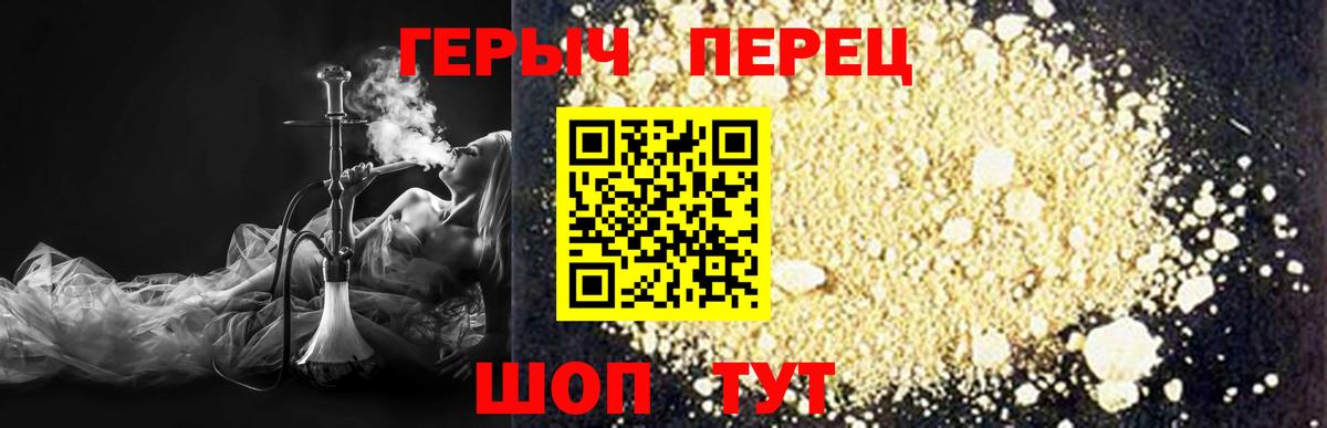 ГЕРОИН хмурый  Вход с VPN  Камышин 