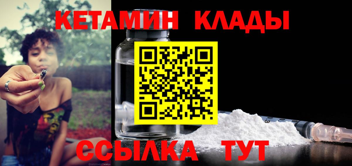 Камышин  это официальный сайт  ссылка на мегу ТОР  Вход с VPN  КЕТАМИН ketamine 