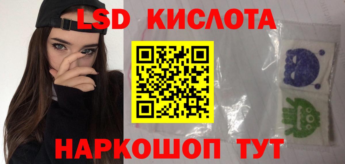 ЛСД экстази  Лсд 25 экстази кислота  Вход с VPN  Камышин 