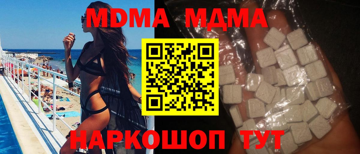MDMA VHQ Камышин