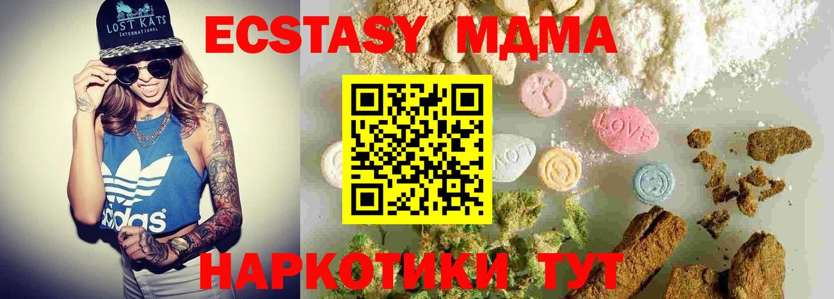 MDMA Molly  MDMA Molly  Камышин  Вход с VPN 