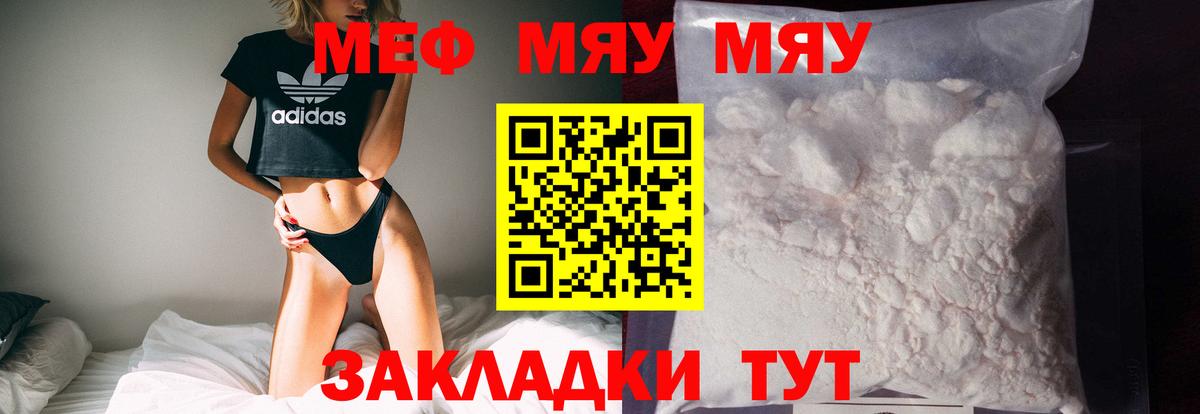 Меф  Камышин
