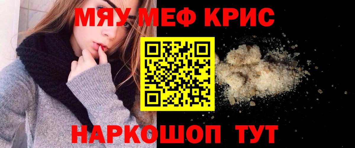 Камышин  Мефедрон 4 MMC  Мефедрон  Мефедрон  Вход с VPN  Меф mephedrone 