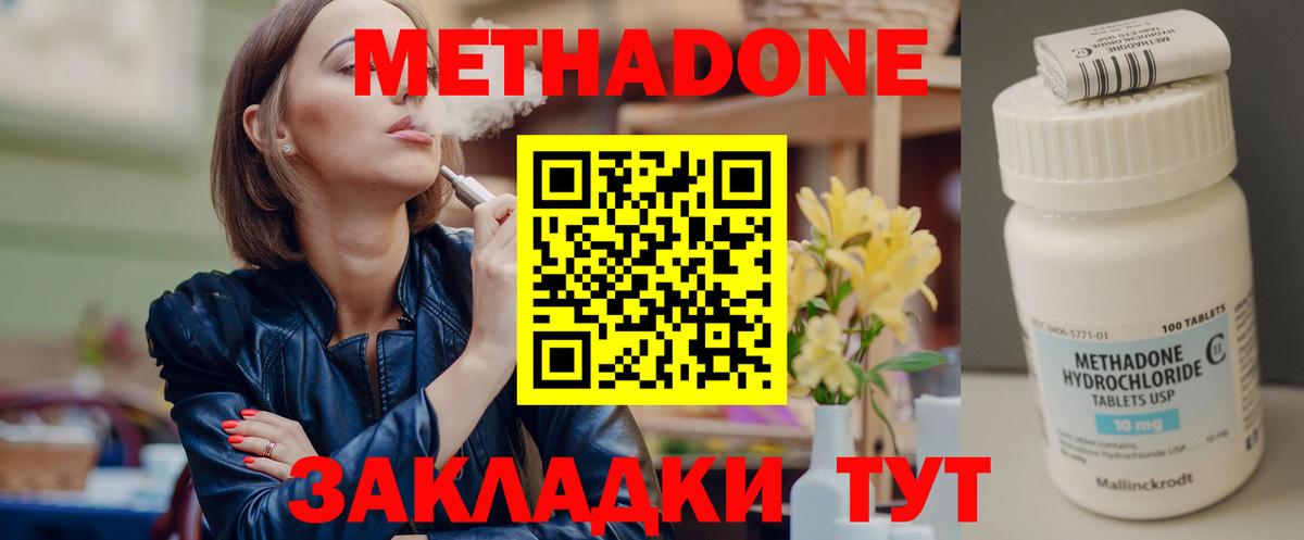 блэк спрут tor  Вход с VPN  Камышин  Метадон methadone 