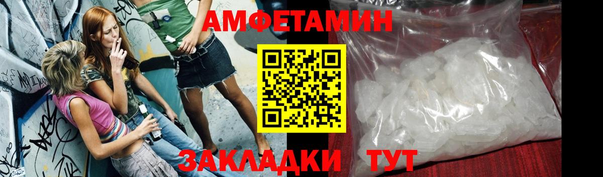 Метамфетамин Methamphetamine Камышин