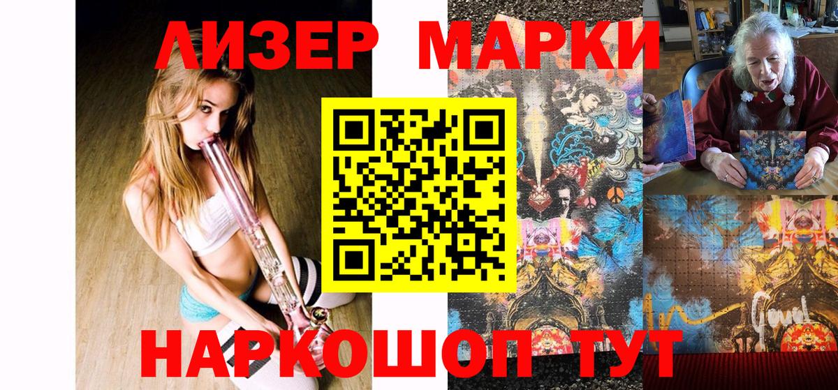 Марки NBOMe 1,5мг Камышин