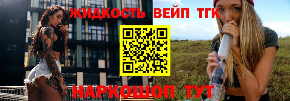 Дистиллят ТГК THC oil Камышин