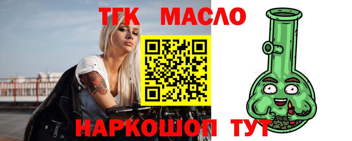 Камышин  ТГК THC oil  Вход с VPN  ТГК THC oil 